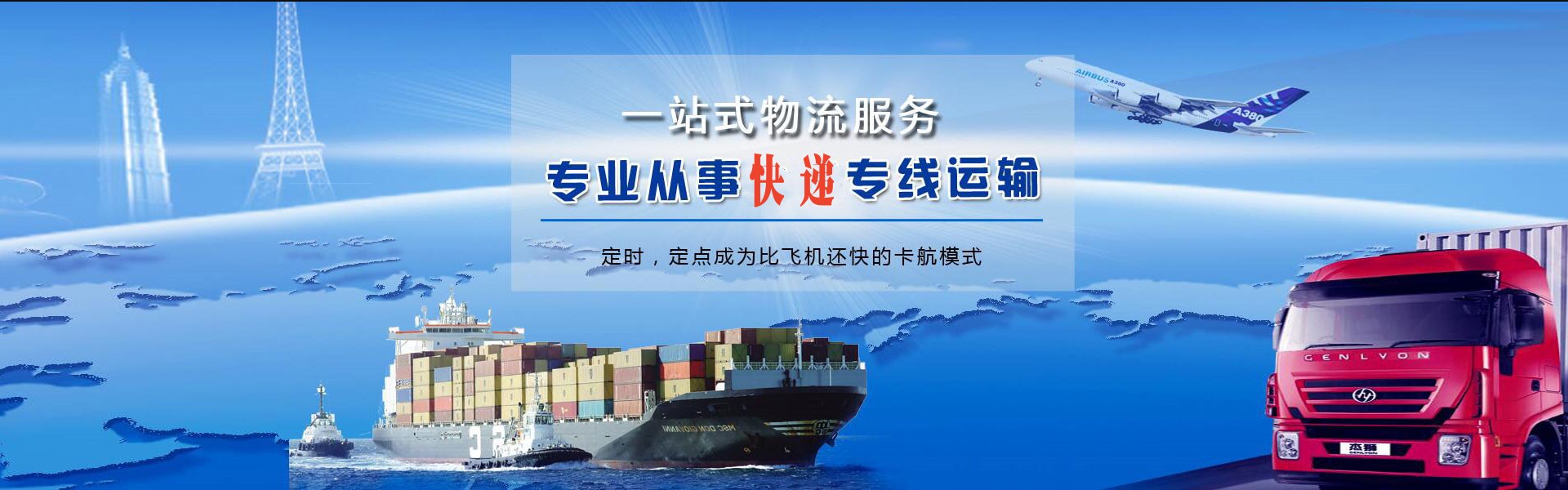 运河到罗马尼亚物流公司-运河至罗马尼亚物流专线-运河空运到罗马尼亚-优时通物流有限公司