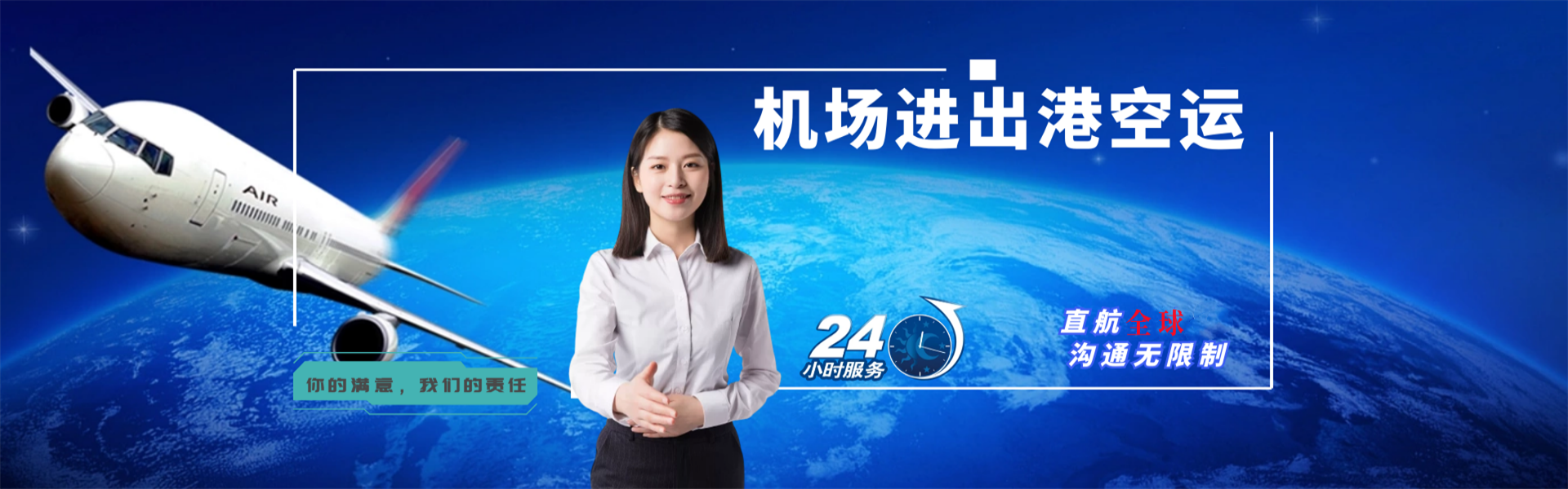 运河到罗马尼亚物流公司-运河至罗马尼亚物流专线-运河空运到罗马尼亚-优时通物流有限公司